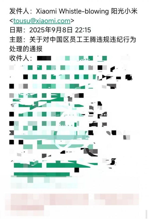 倍选网 小米“王腾大帝”，祸从口出