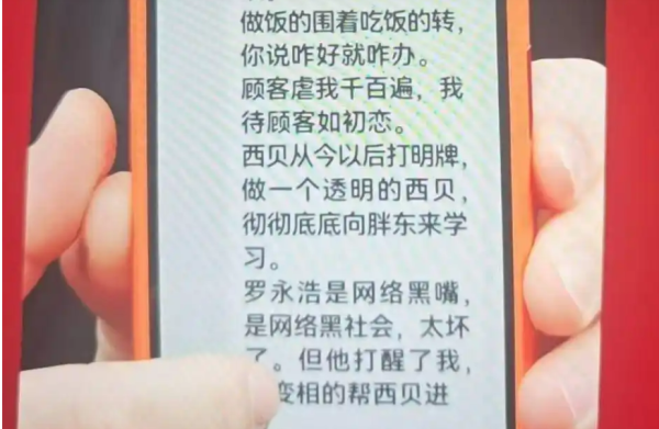 指南针股票 西贝已经道过歉了，你还会去他家吃饭吗？