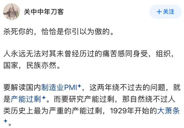凤凰配资 有网友说出了我们制造业的根本问题，并看出它怎么形成的